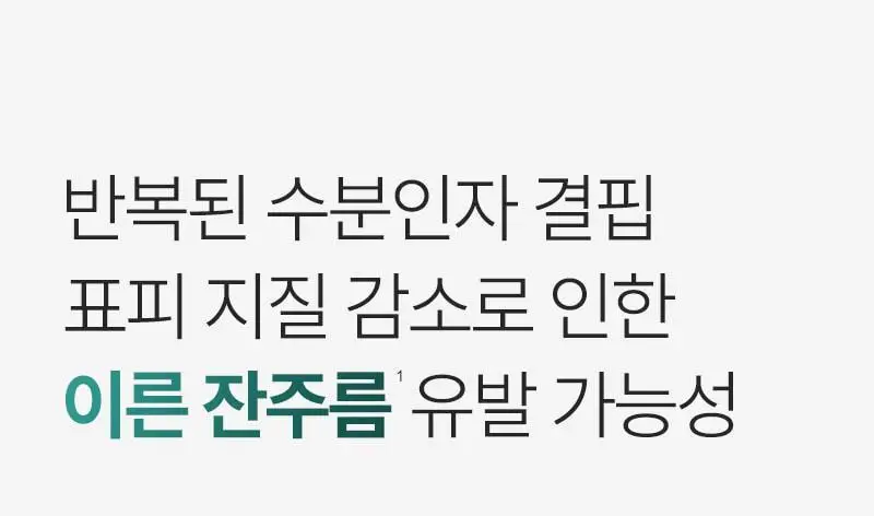 [대용량 속건조크림] 피캄 카토 크림 80ml 상세페이지 6